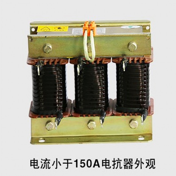 串/并聯電抗器